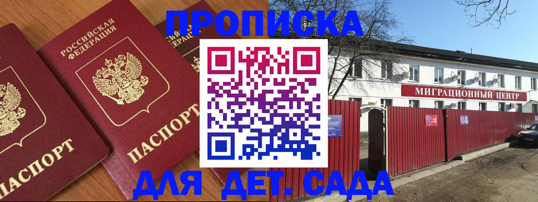 миграционный учет в Соль-Илецке