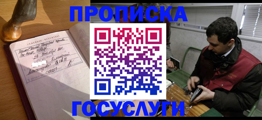 прописка от собственника в Соль-Илецке